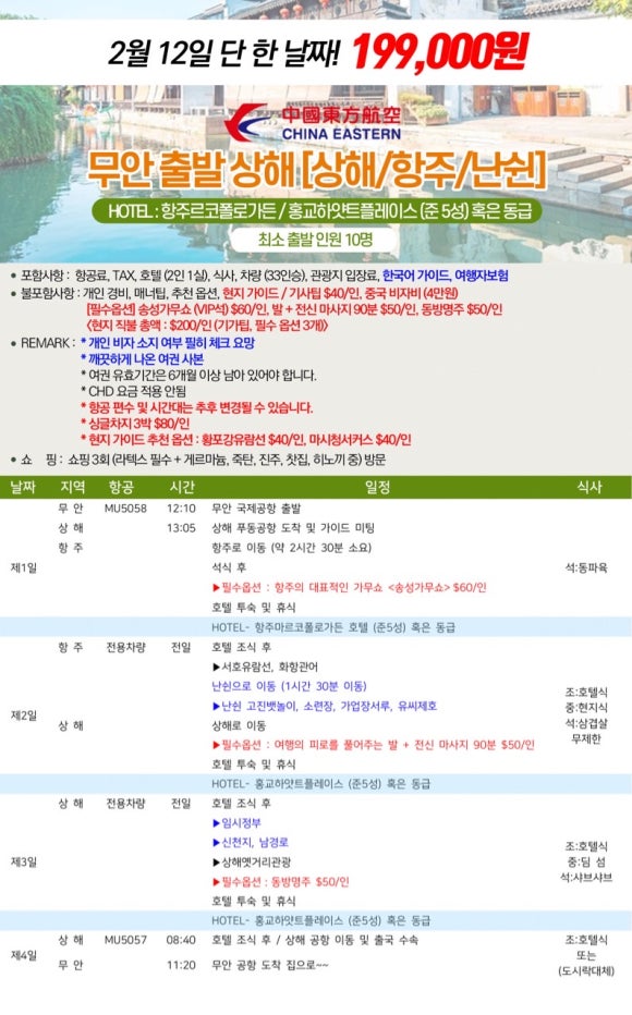 탑하나여행사 이미지