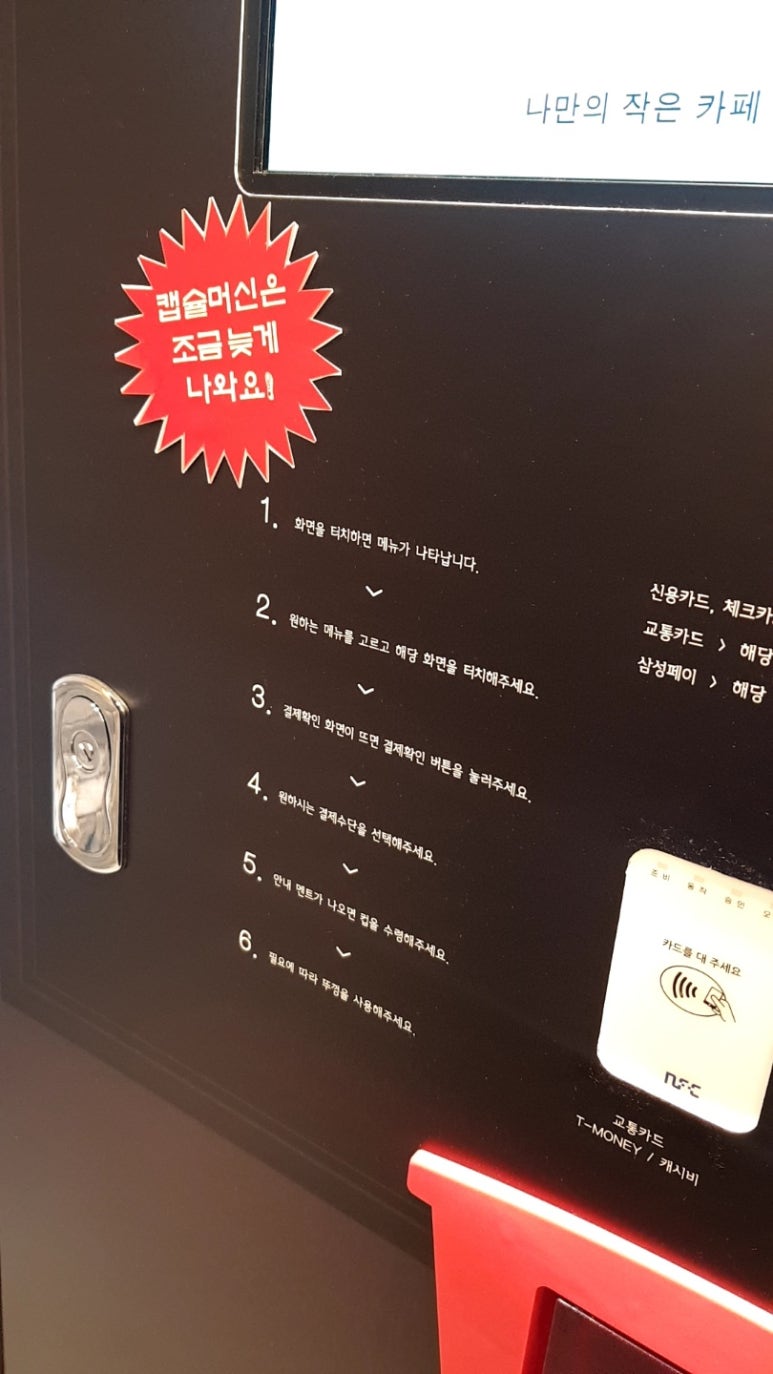 24시무인셀프카페 이미지