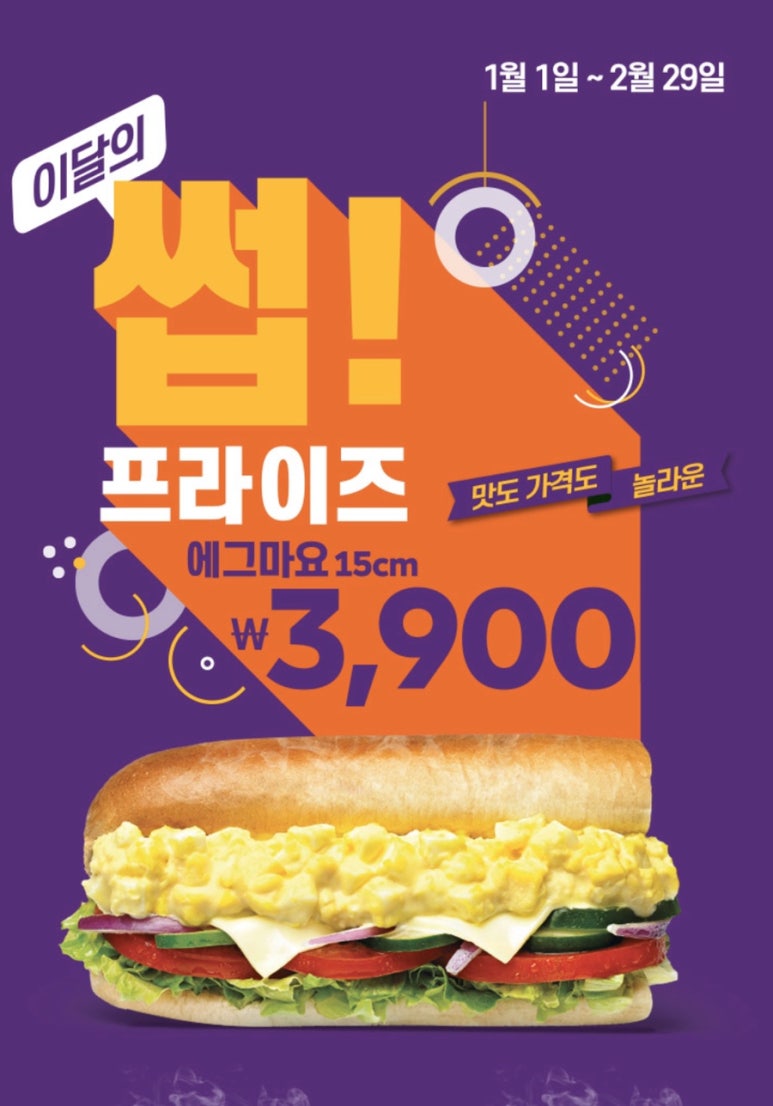 써브웨이 동대문역사문화공원역점 이미지