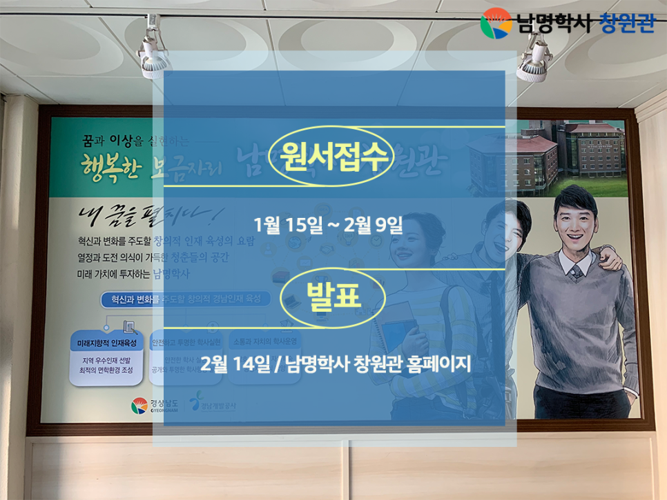 경상남도 남명학사 창원관 이미지
