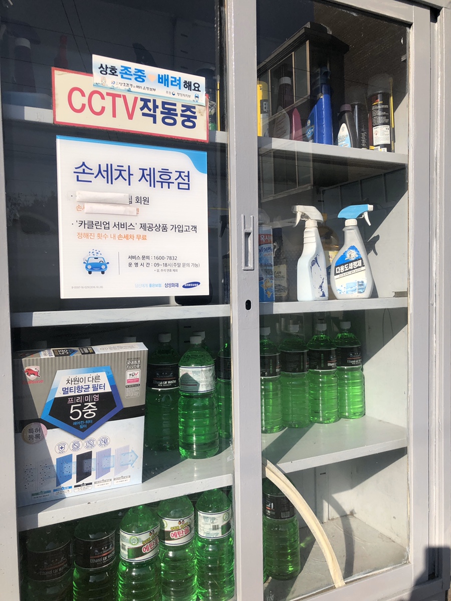 원창광택 이미지