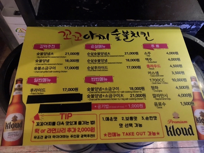 꼬꼬족발 이미지