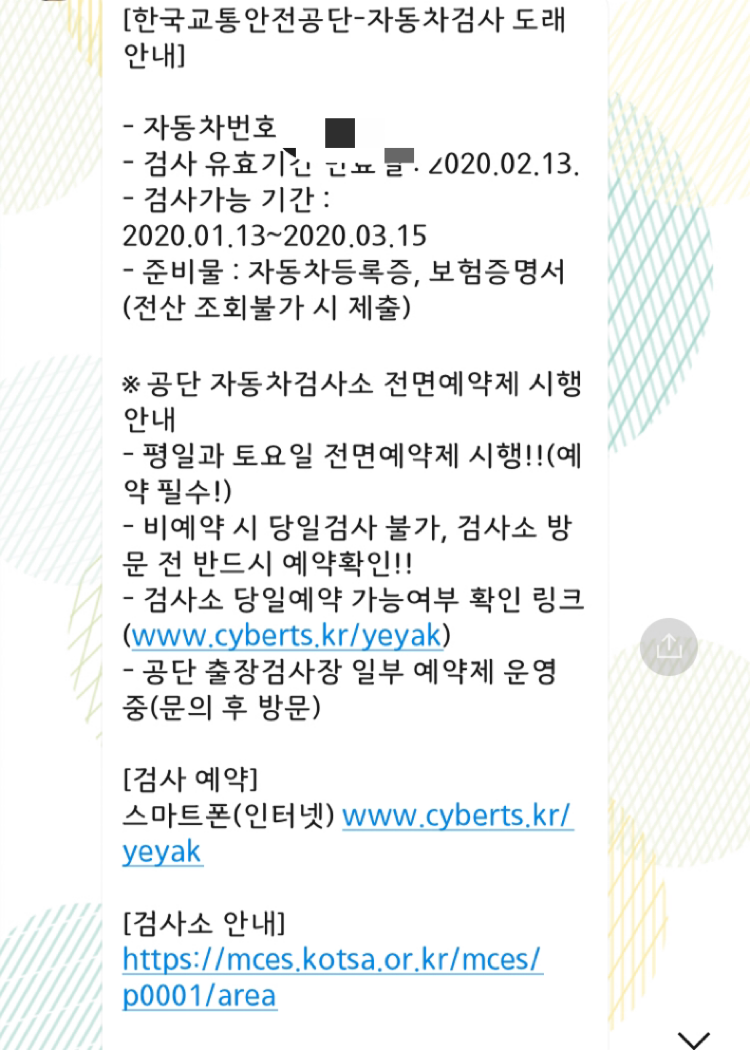 안전부란자 이미지