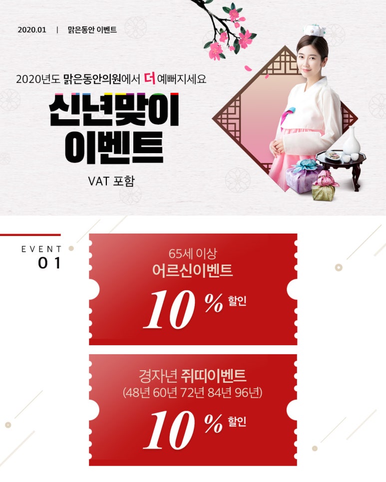 더동안의원 이미지