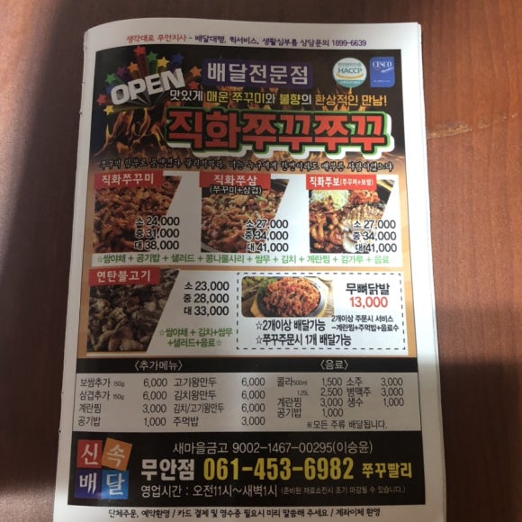 직화 쭈꾸쭈꾸 이미지