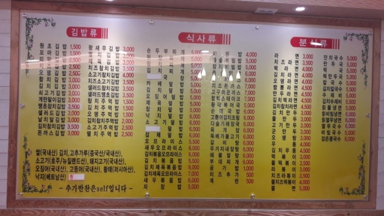 김밥매니아 이미지