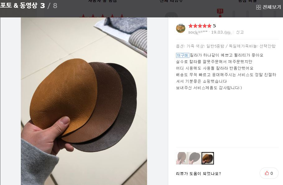 멋내기옷수선 이미지