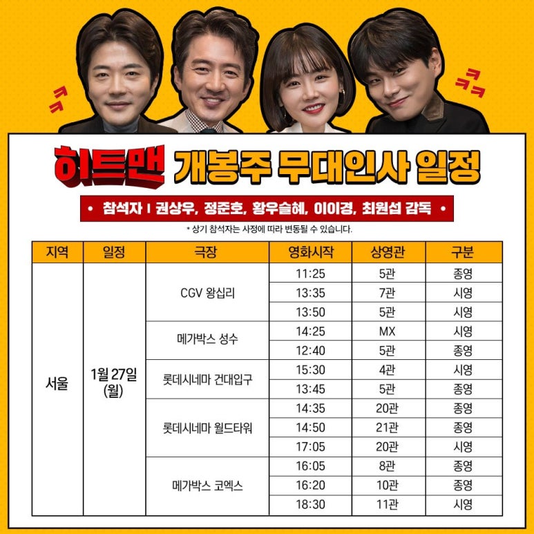 롯데시네마 의정부민락 7관 이미지