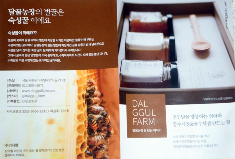 달꿀농장 이미지