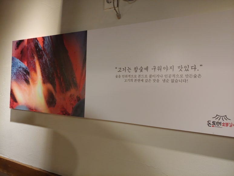 옥동생고기 이미지