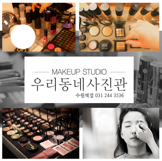 우리동네사진관수원역 이미지