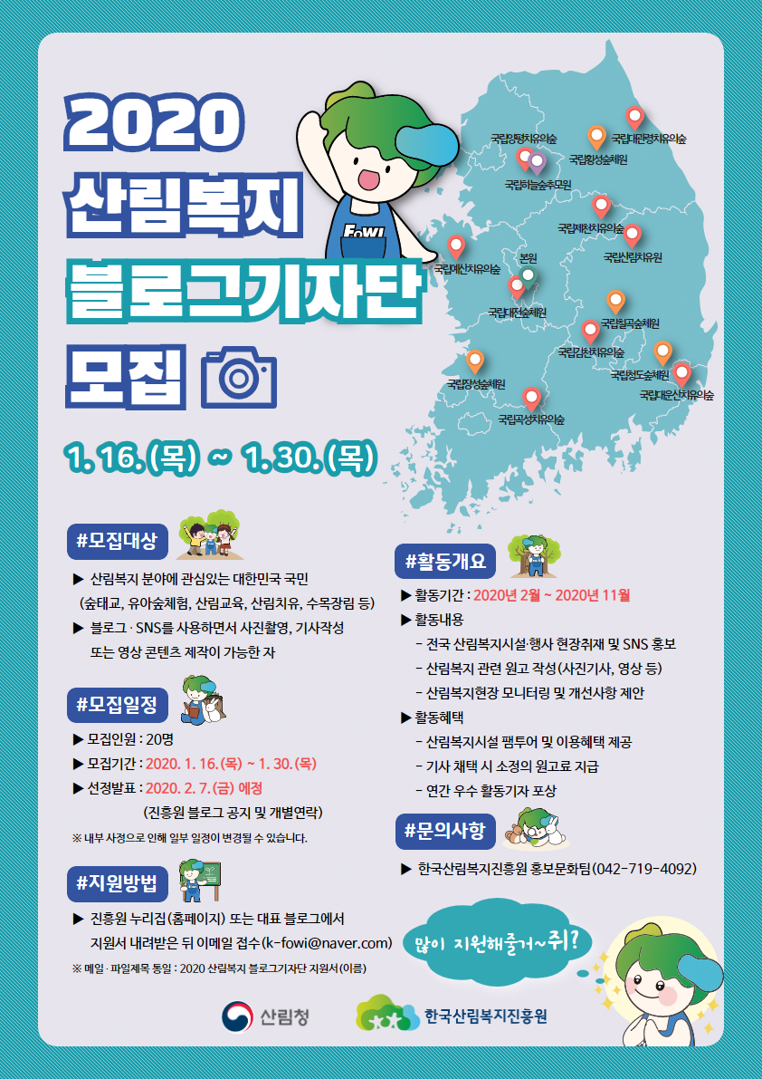 한국산림복지진흥원하늘숲추모원 이미지