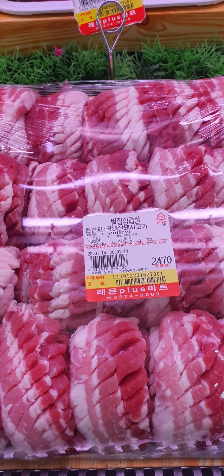 마포정육점 이미지