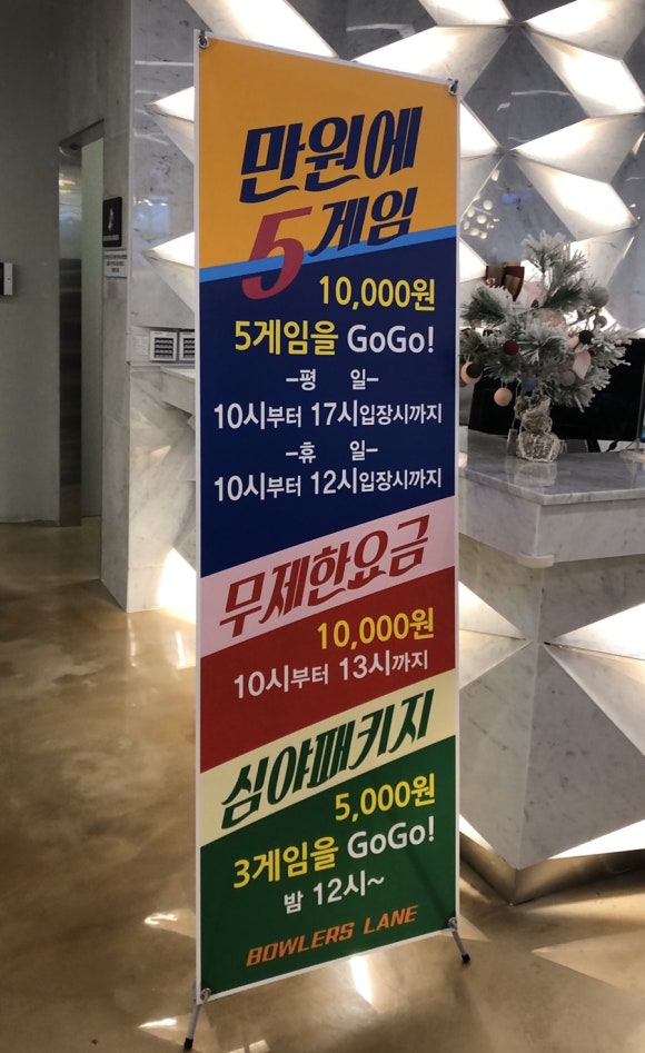 볼러스레인 이미지