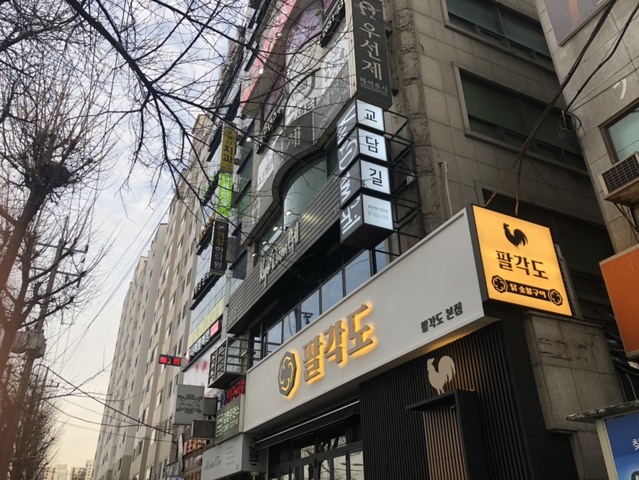 교담길 이미지