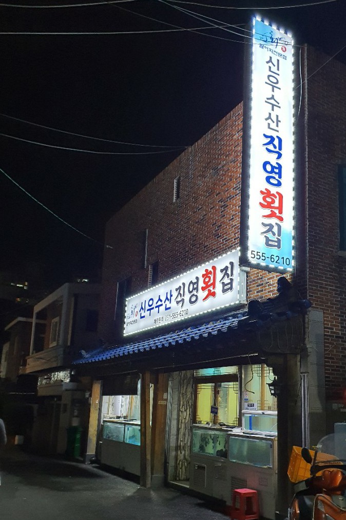 신우수산 이미지