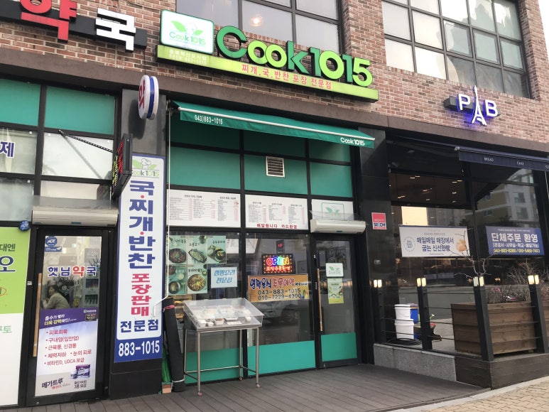 쿡1015 이미지