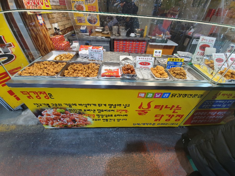 불티나는닭강정 이미지