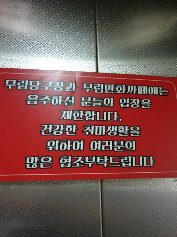 무림만화카페 이미지