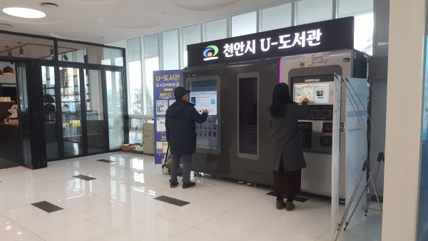 천안시문화도서관사업소(중앙도서관) 이미지