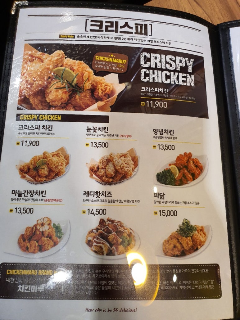 치킨마루 이미지