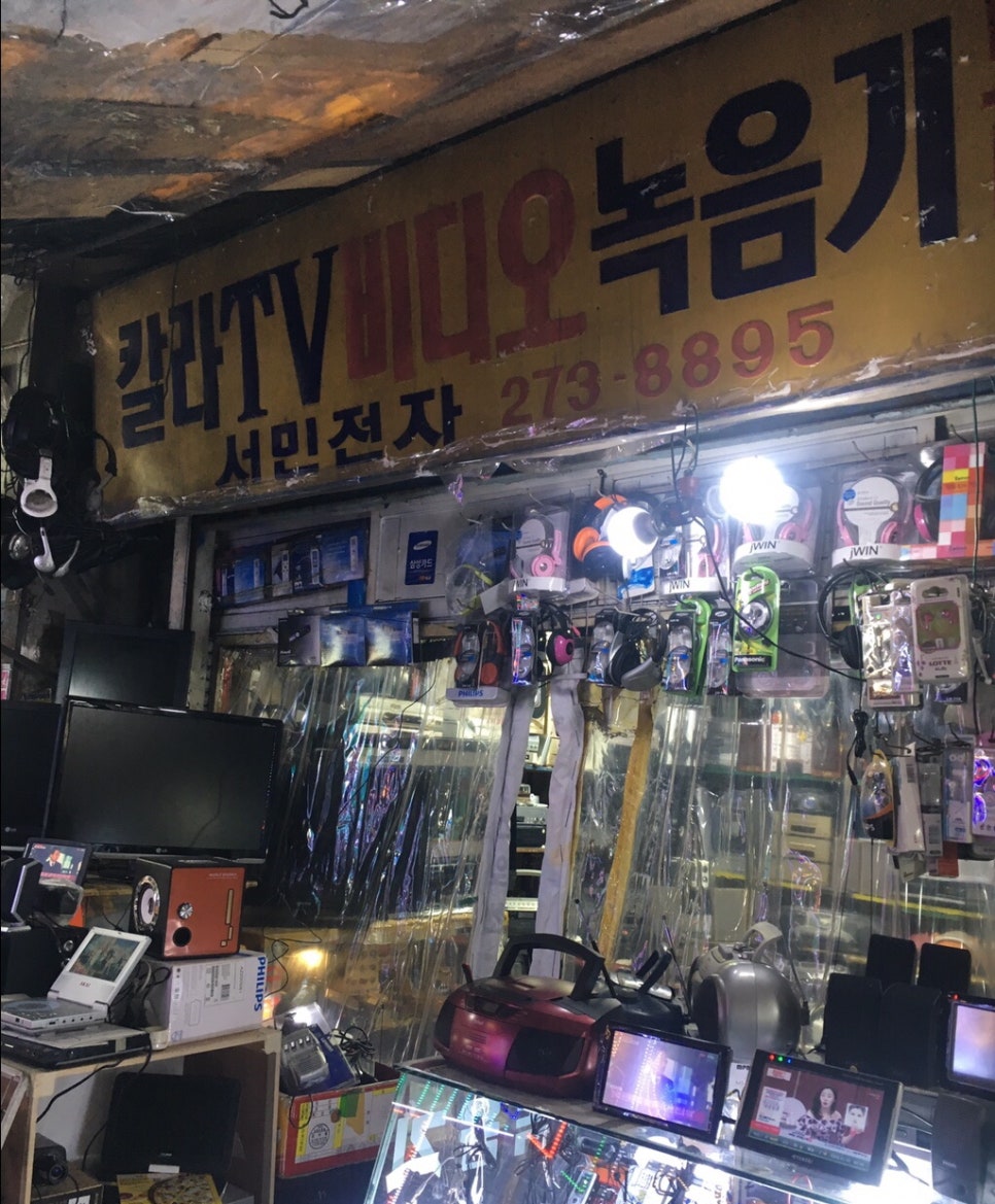 아세아전자 이미지