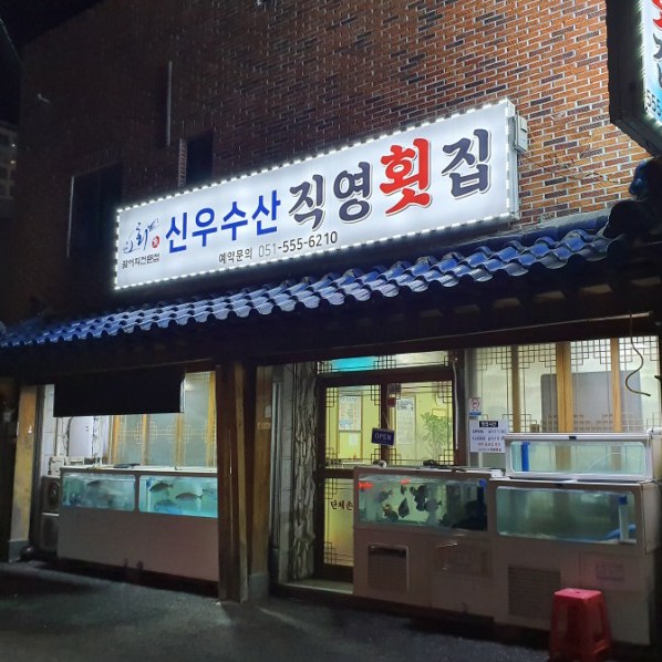 신우수산 이미지