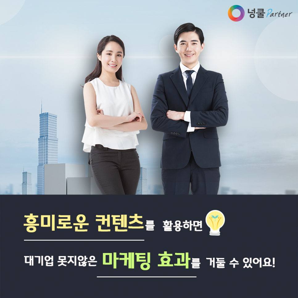 넝쿨광고기획 이미지