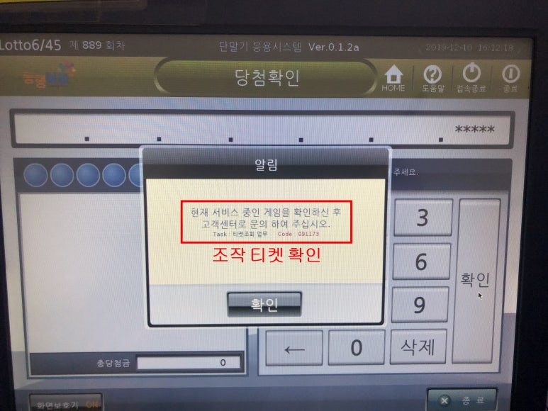 영웅로또 이미지