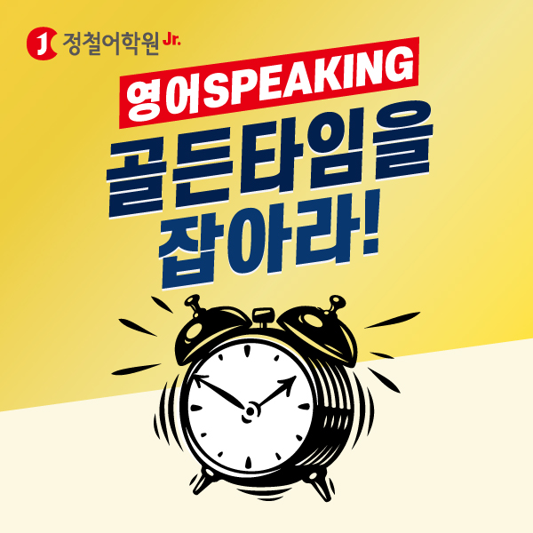 즐거움의힘어학원 이미지
