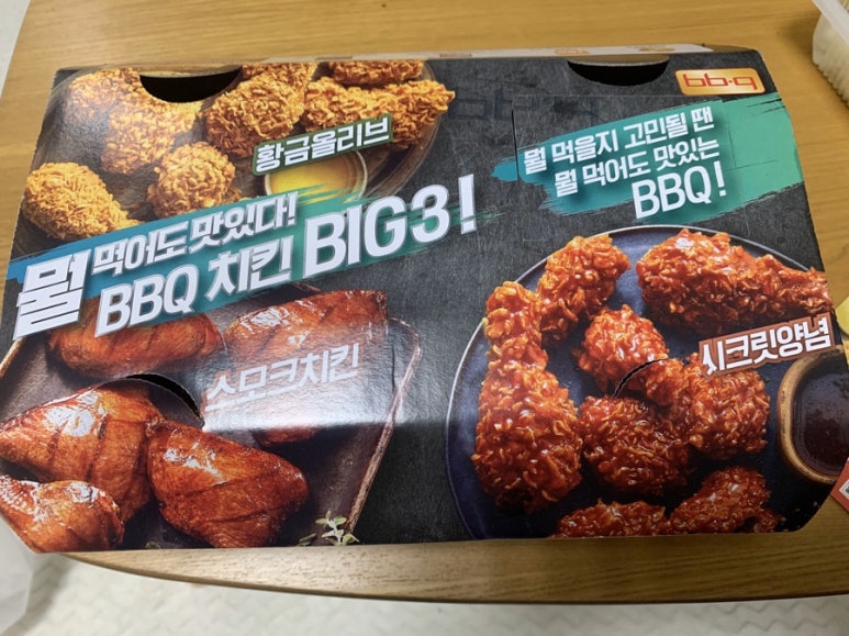 비비큐치킨 곡선점 이미지