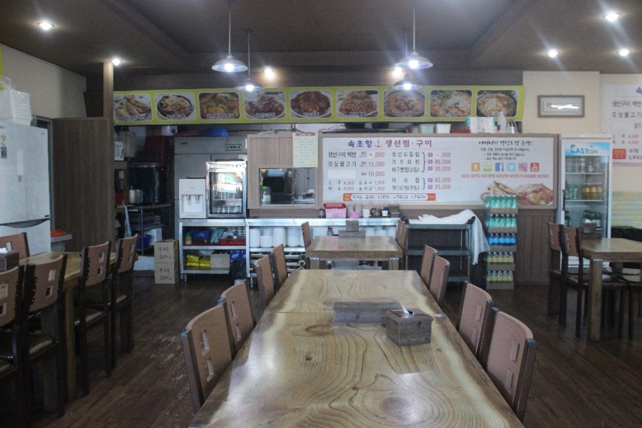 생선찜전문가야 이미지