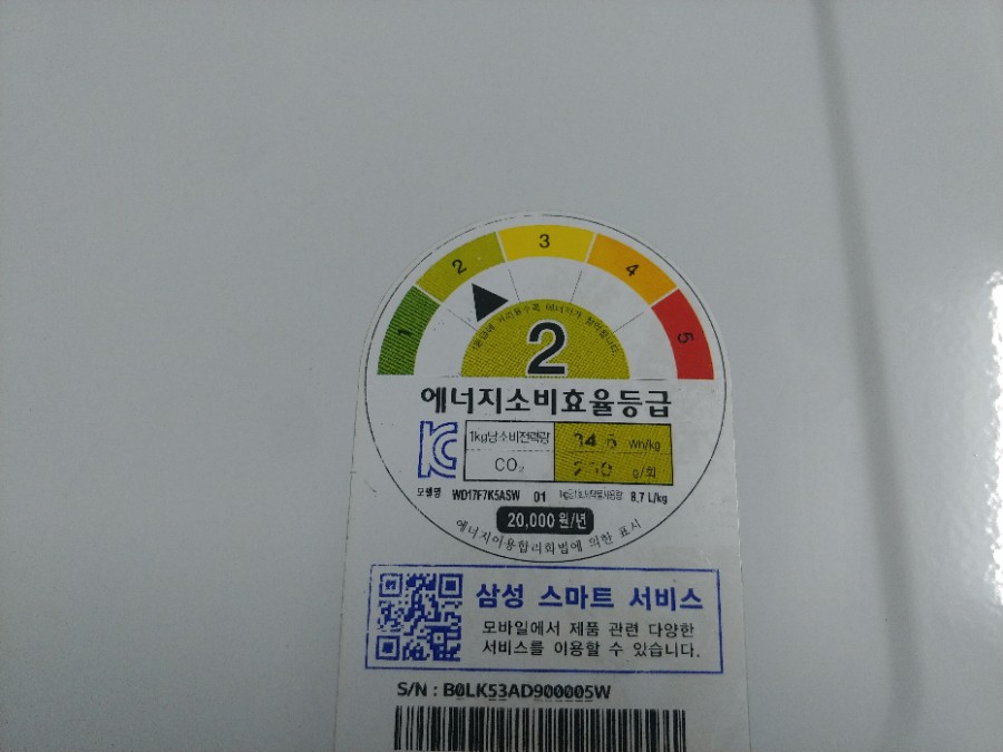 탕정중고가전 이미지