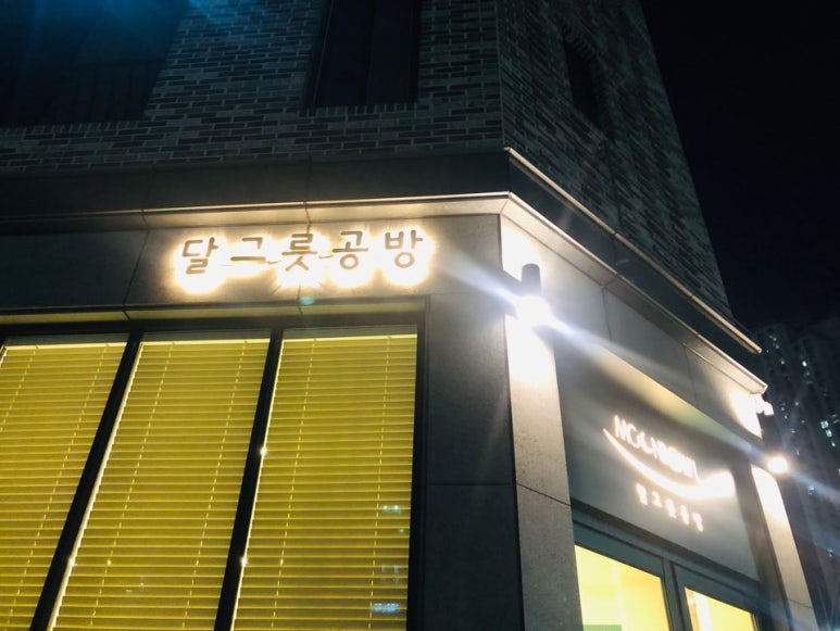 샛길공방 이미지