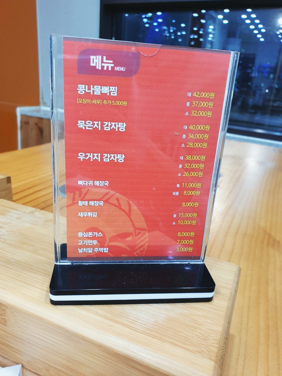 화로뼈다귀해장국감자탕 이미지