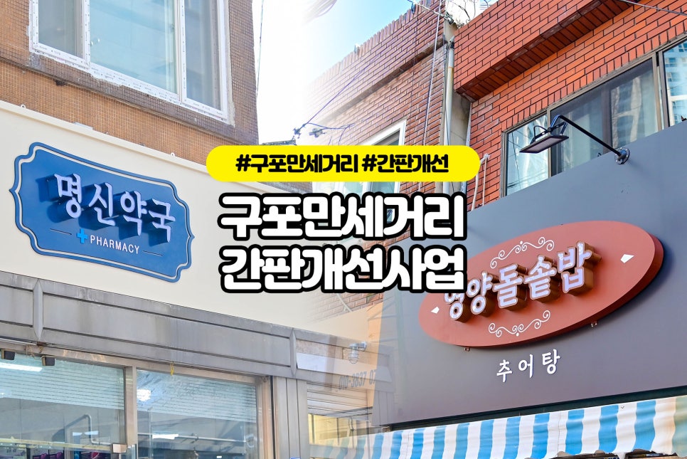 만세로정비 이미지