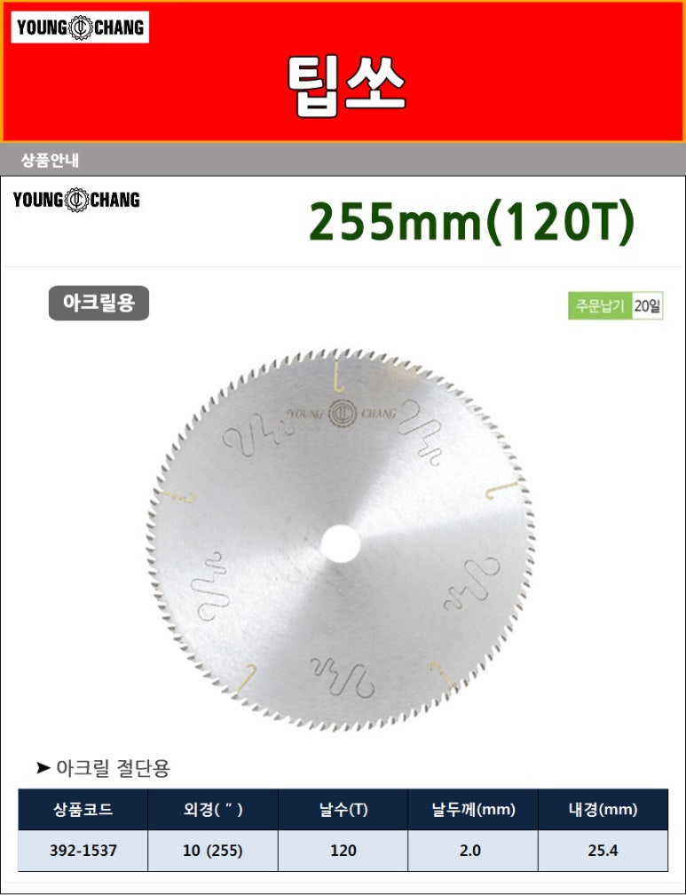 영창아크릴 이미지