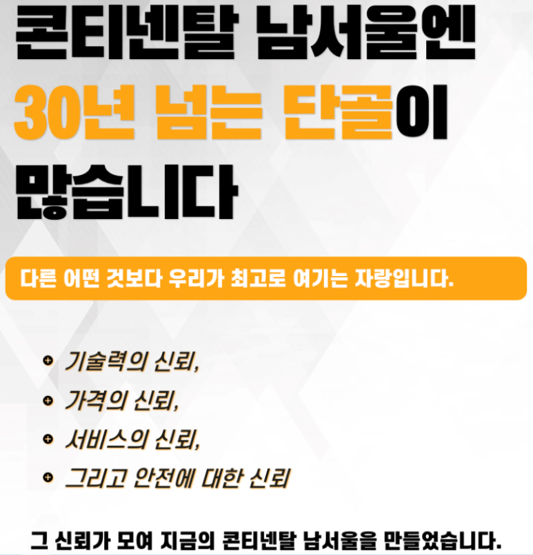남서울상사 이미지