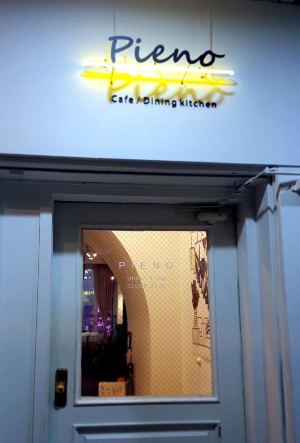 피에노(pieno) 이미지