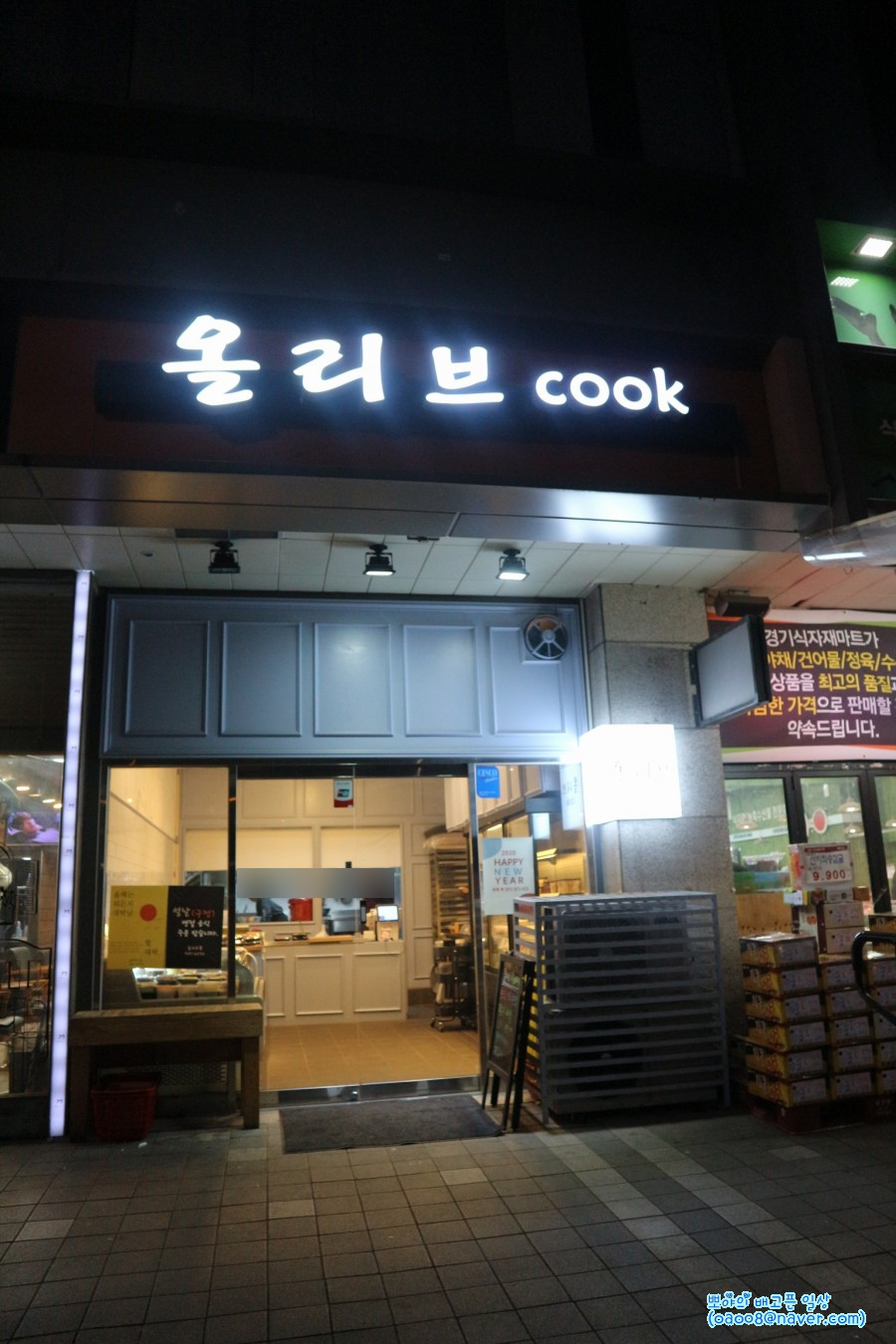 올리브쿡 이미지