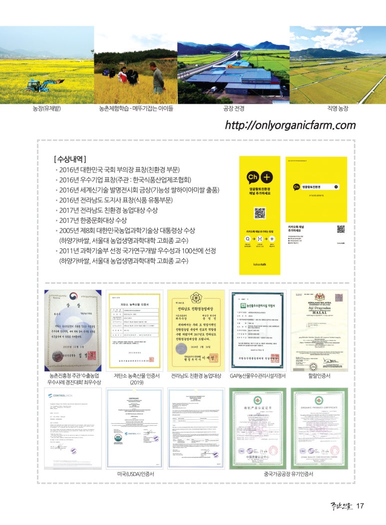 땅끝황토친환경영농조합법인 이미지