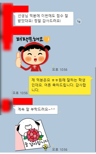 홍콩대, 홍콩 과기대 합격 및 송도 채드윅 IB 화학 7점 관련 이미지 1