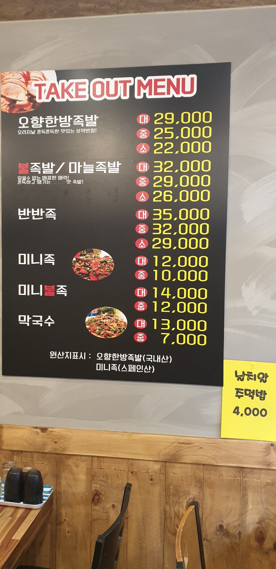오향한방족발 이미지