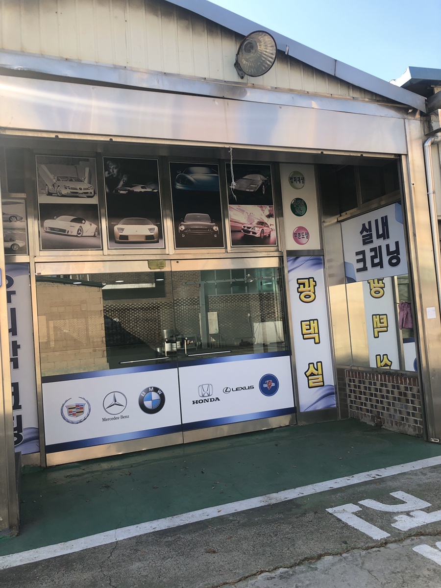 원창광택 이미지