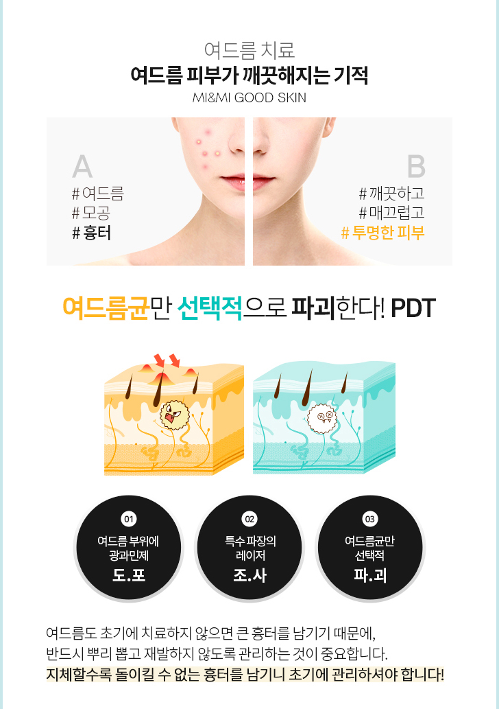 미앤미의원 이미지