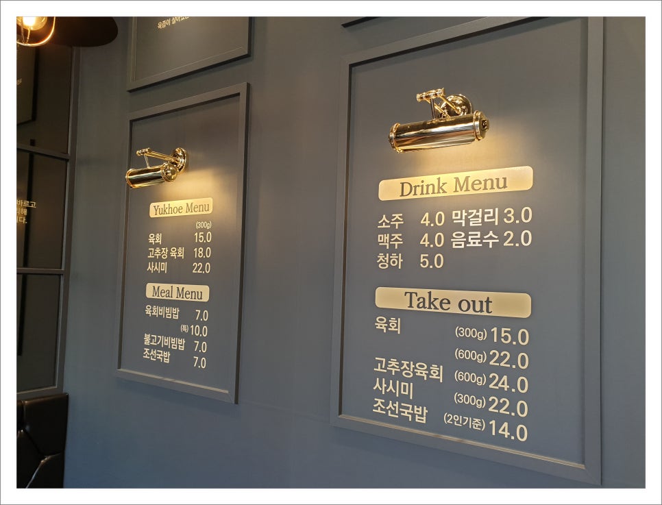 조선육회 이미지
