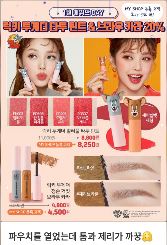 럭키소울메이트 이미지