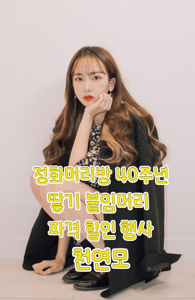 정화머리방 이미지