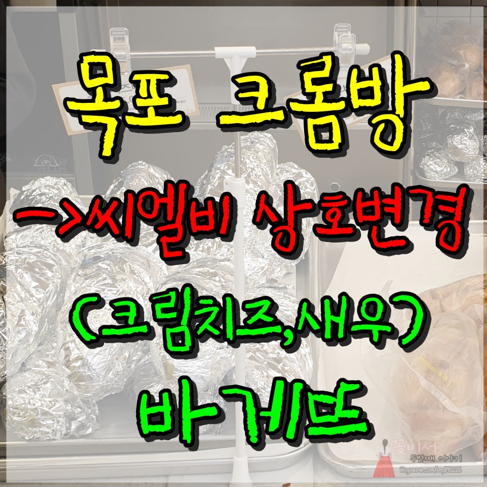 (주)코롬방제과 이미지