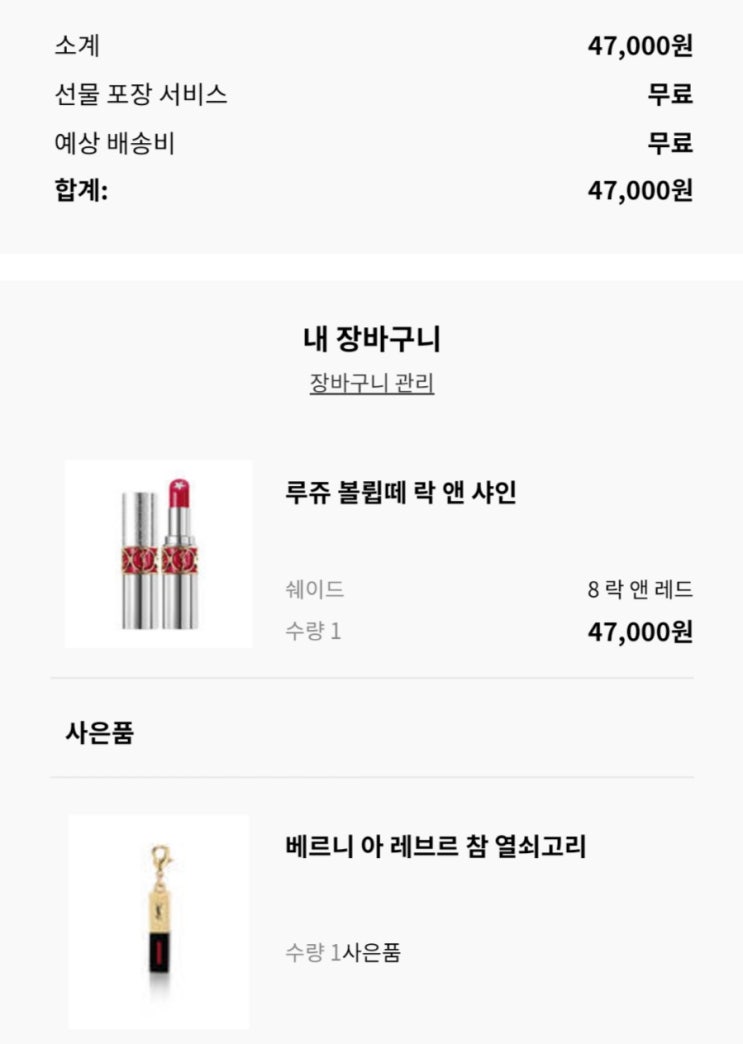 샐로랑 이미지